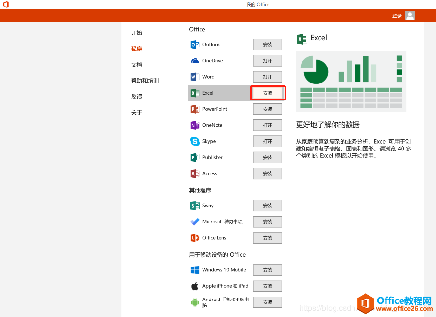 新买的华为Matebook笔记本,Office没激活,激活方法在这里(图4) 新买的华为Matebook笔记本,Office没激活,激活方法在这里