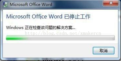 Office 2013出现”停止工作“问题的解决方案(图1) Office 2013出现”停止工作“问题的解决方案