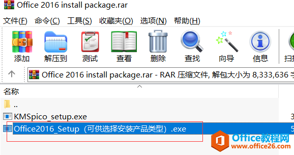 Office 2016 安装你所必须要注意的事项大全(图1) Office 2016 安装你所必须要注意的事项大全