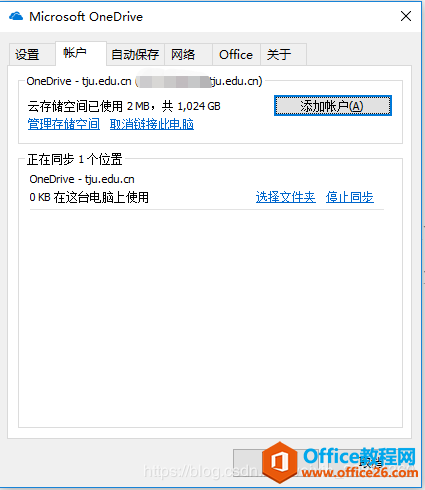 edu教育版 Office 365使用图解详细教程(图9) edu教育版 Office 365使用图解详细教程
