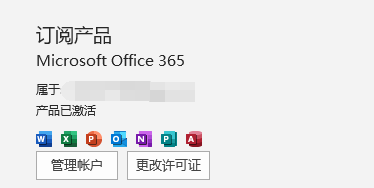 office如何删除秘钥 office 删除密钥的方式(图5) office如何删除秘钥 office 删除密钥的方式