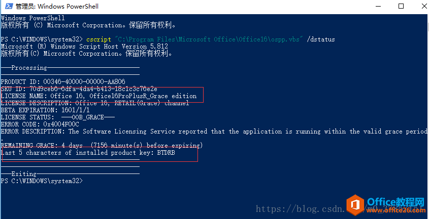 卸载 office 2016 kms密钥后如何重新获取office安装密钥窗口(图1) 卸载 office 2016 kms密钥后如何重新获取office安装密钥窗口