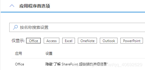 如何自定义安装 Office 2019 and Active(图15) 如何自定义安装 Office 2019 and Active