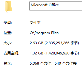 如何自定义安装 Office 2019 and Active(图24) 如何自定义安装 Office 2019 and Active