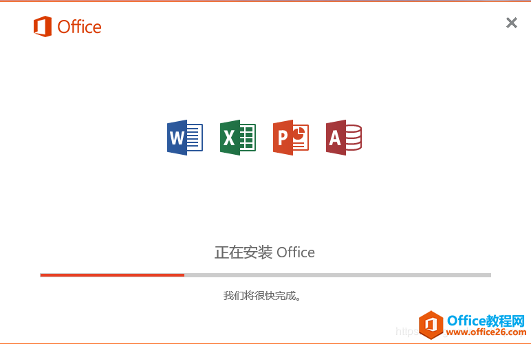 如何自定义安装简洁版Office 2016(图8) 如何自定义安装简洁版Office 2016