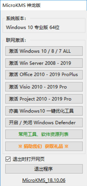 你的电脑上如何同时装上office 、project 及 visio(图6) 你的电脑上如何同时装上office 、project 及 visio