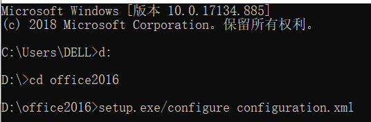 Office与Visio同时安装兼容问题解决方案(图3) Office与Visio同时安装兼容问题解决方案