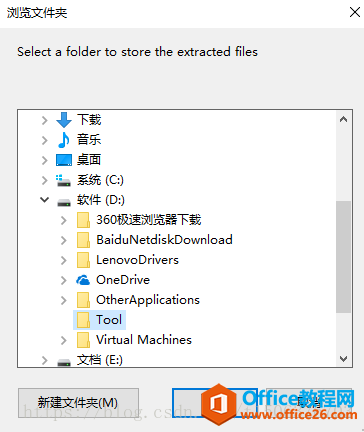 如何同时安装Office2016和Visio2016(图1) 如何同时安装Office2016和Visio2016