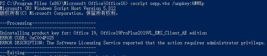 如果将Office 2016不小心升级到了2019,后悔了如何将Office退回到2016(图3) 如果将Office 2016不小心升级到了2019,后悔了如何将Office退回到2016