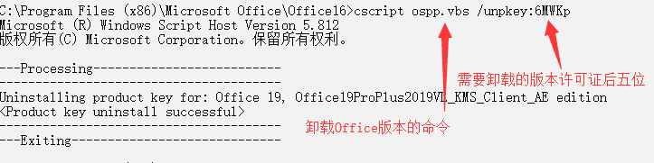 如果将Office 2016不小心升级到了2019,后悔了如何将Office退回到2016(图4) 如果将Office 2016不小心升级到了2019,后悔了如何将Office退回到2016