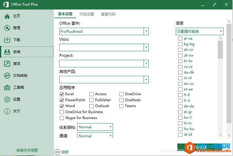 专业增强版 2019 激活方法,完美成功图解教程(图1) 专业增强版 2019 激活方法,完美成功图解教程