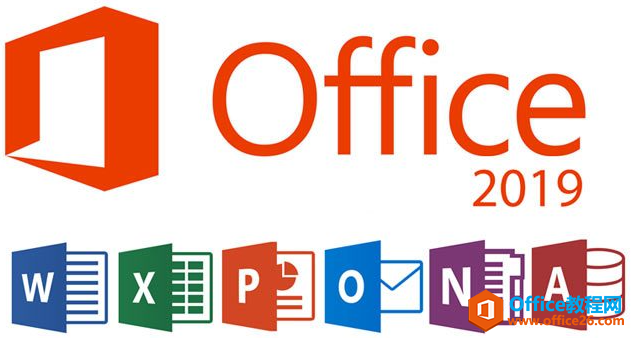 如何使用批量许可证合法安装并免费激活Office 2019(图1) 如何使用批量许可证合法安装并免费激活Office 2019