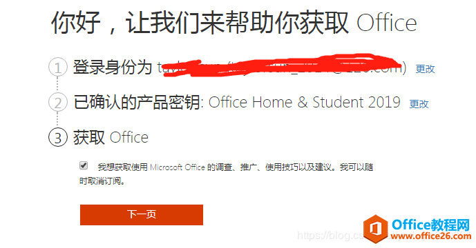 office 2019来了,你还在使用旧版本的office吗?(图2) office 2019来了,你还在使用旧版本的office吗?