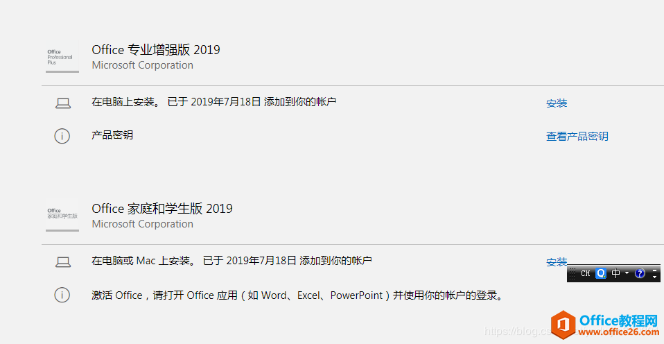 office 2019来了,你还在使用旧版本的office吗?(图3) office 2019来了,你还在使用旧版本的office吗?