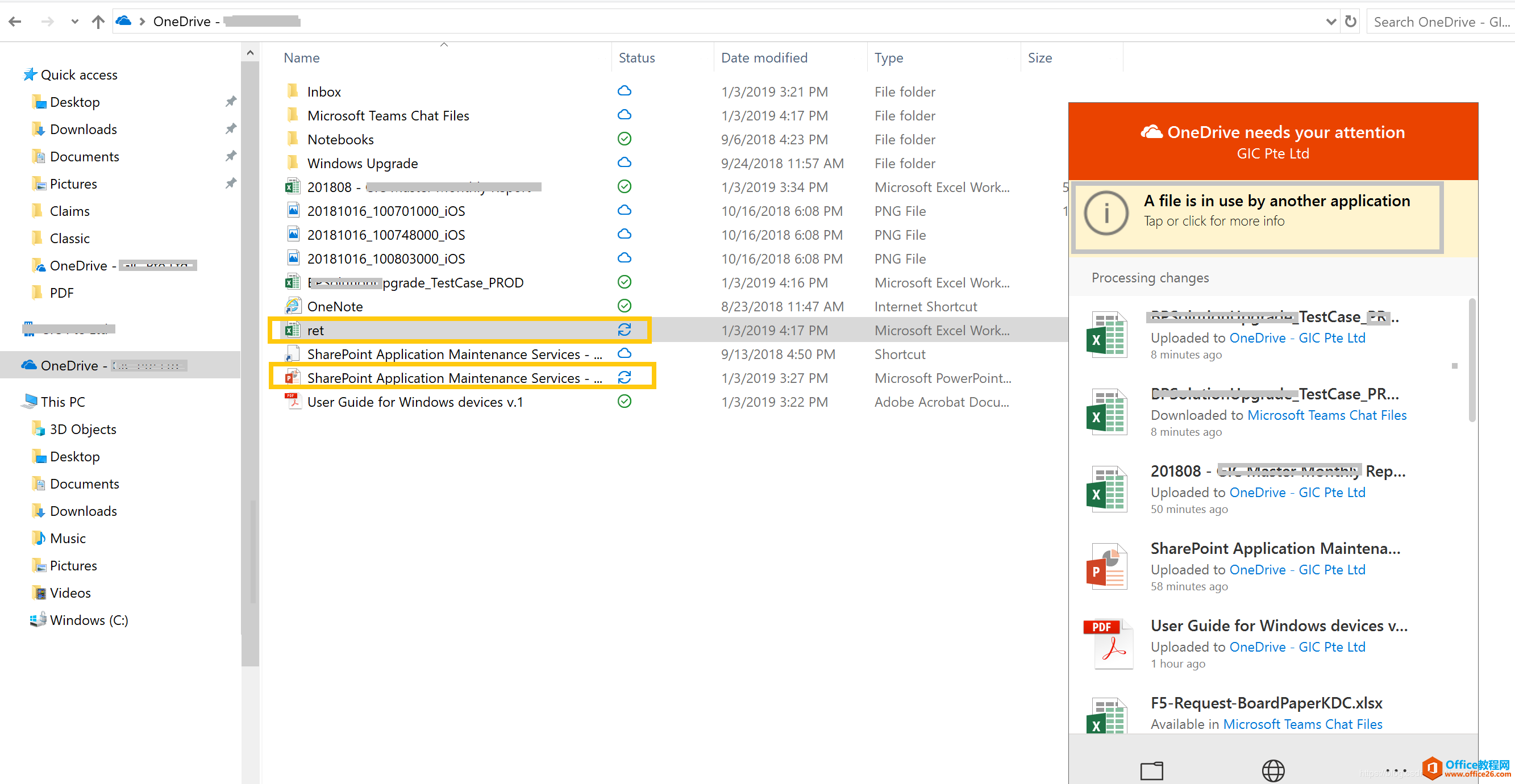 新建Office文件后OneDrive无法同步的解决方案(图1) 新建Office文件后OneDrive无法同步的解决方案