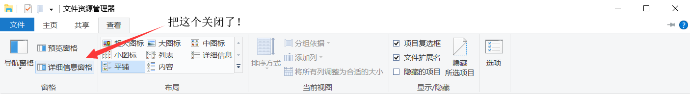 如何解决打开文件夹中的office文件后windows文件管理器卡死的问题(图1) 如何解决打开文件夹中的office文件后windows文件管理器卡死的问题