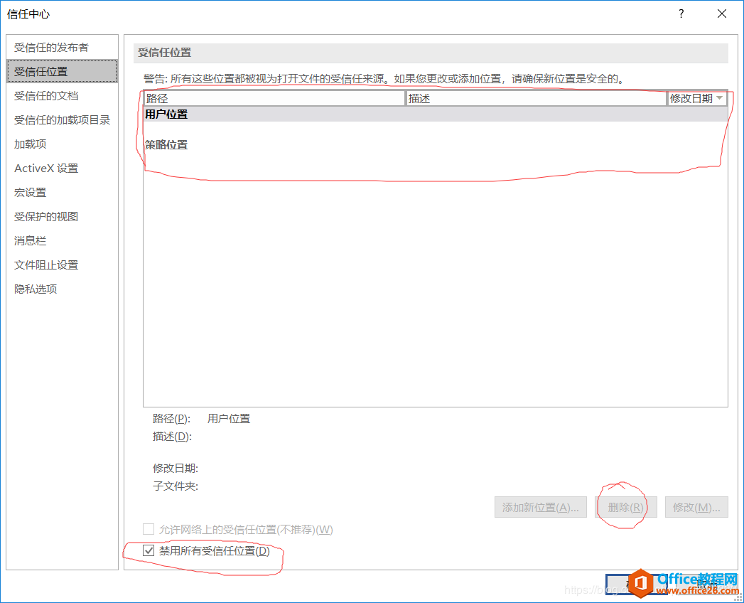 office 开机自启白页关闭,只需三步轻松关闭(图2) office 开机自启白页关闭,只需三步轻松关闭2