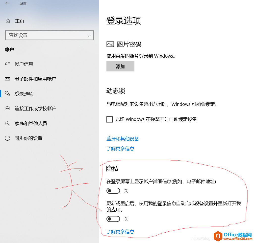 office 开机自启白页关闭,只需三步轻松关闭(图3) office 开机自启白页关闭,只需三步轻松关闭3