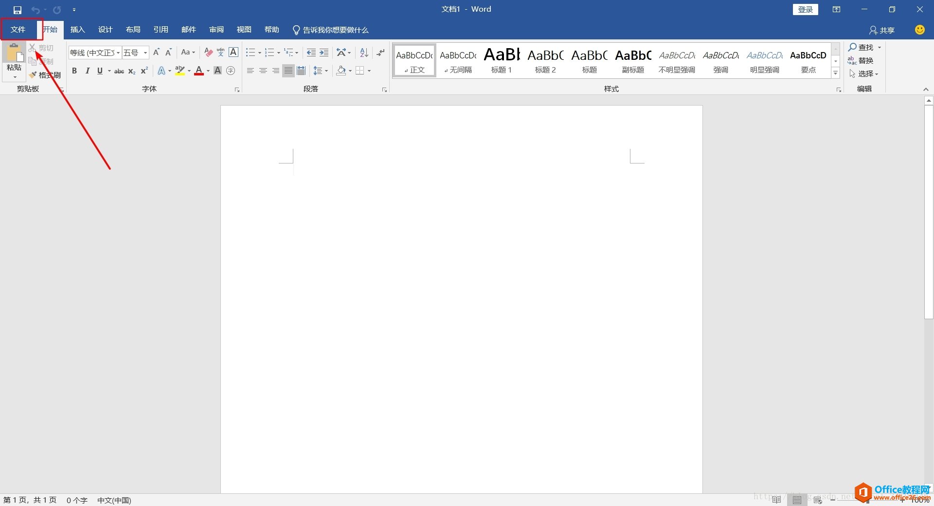 Office中word开机自动启动后自动打开空白文档问题解决(图2) Office中word开机自动启动后自动打开空白文档问题解决