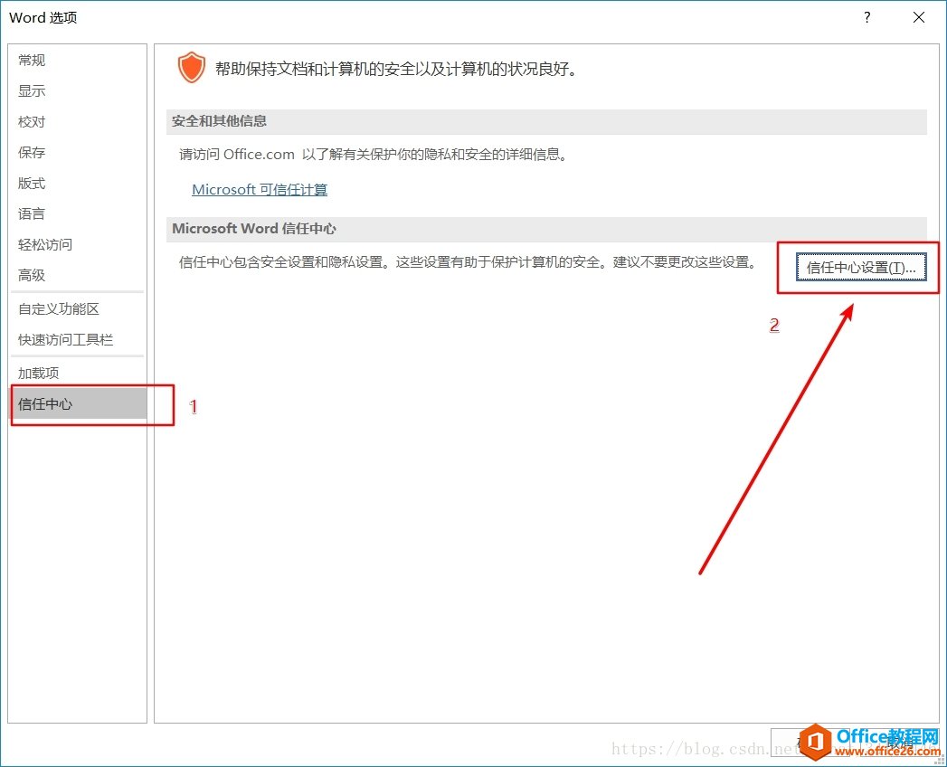 Office中word开机自动启动后自动打开空白文档问题解决(图4) Office中word开机自动启动后自动打开空白文档问题解决
