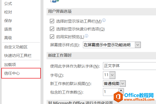 office2016每次打开Excel文件都会出现一个空白工作簿,工作完成每次都要关闭两个工作簿,造成工作不便(图4) office2016每次打开Excel文件都会出现一个空白工作簿,工作完成每次都要关闭两个工作簿,造成工作不便