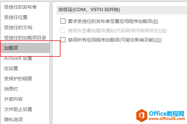 office2016每次打开Excel文件都会出现一个空白工作簿,工作完成每次都要关闭两个工作簿,造成工作不便(图6) office2016每次打开Excel文件都会出现一个空白工作簿,工作完成每次都要关闭两个工作簿,造成工作不便