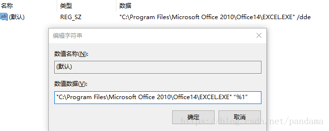 office打开excel文档时为空白的解决方法(图4) office打开excel文档时为空白的解决方法