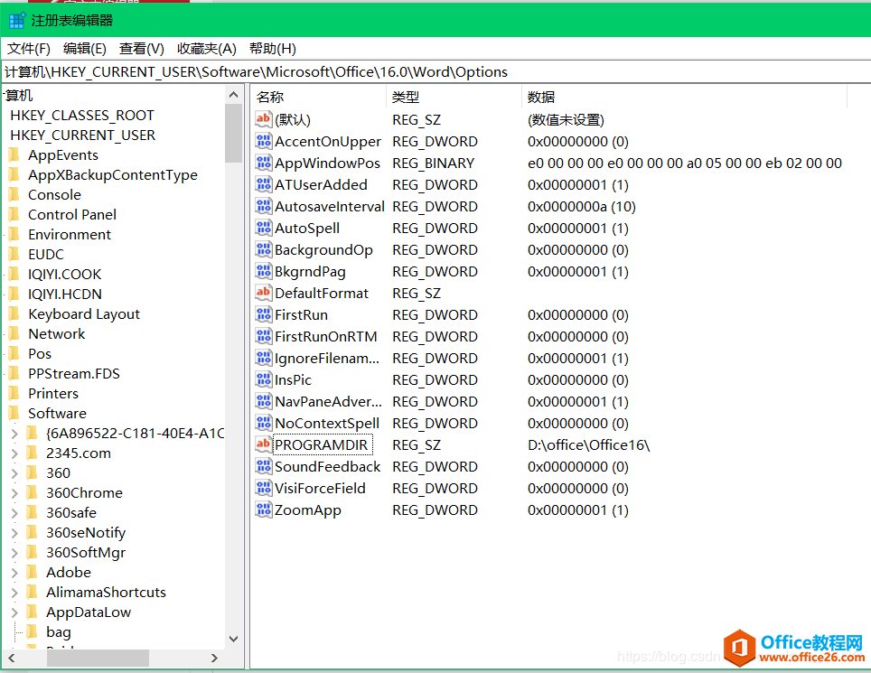每次打开office 2016相应应用都要配置进度的解决方法(图2) 每次打开office 2016相应应用都要配置进度的解决方法