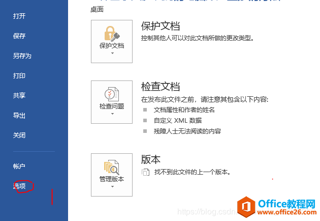 office 2013 卡顿解决办法(图1) office 2013 卡顿解决办法1