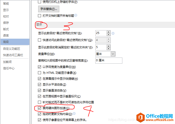 office 2013 卡顿解决办法(图3) office 2013 卡顿解决办法3