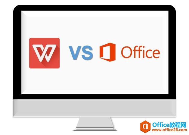 大部分职场精英的选择！办公软件你是用微软Office还是国产WPS？