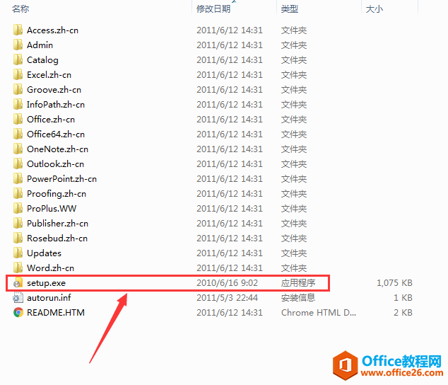 原版 office 2010 安装图解教程(图1) 原版 office 2010 安装图解教程(图1)