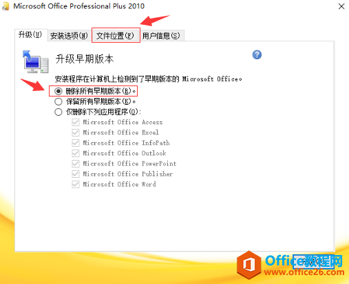 原版 office 2010 安装图解教程(图6) 原版 office 2010 安装图解教程(图6)