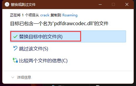 怎么激活WinPDFEditor?WinPDFEditor激活教程+激活补丁分享(图9)