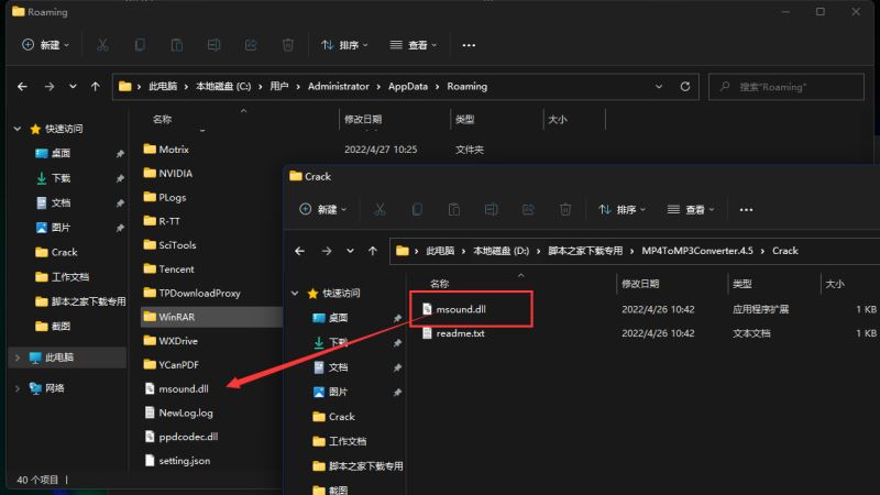 怎么激活WinPDFEditor?WinPDFEditor激活教程+激活补丁分享(图12)