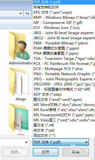 PDF文件怎么导入注释文件?(图2)