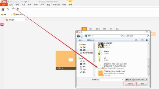 福昕阅读器如何编辑PDF图片 PDF图片编辑技巧(图1)