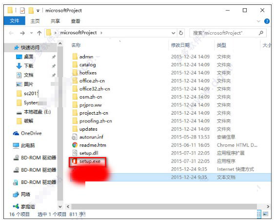 project2016怎么激活？microsoft project 2016破解安装及激活图文教程(图1)
