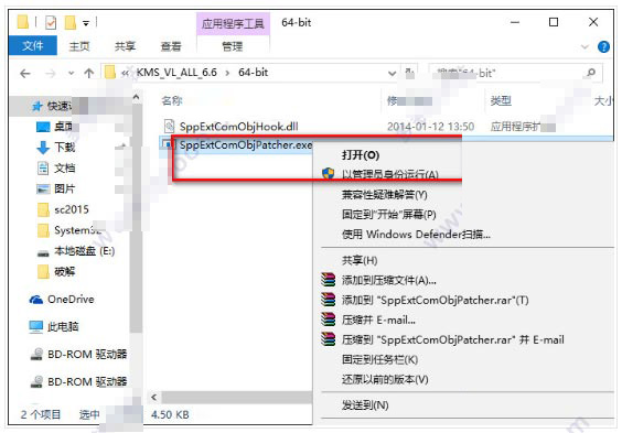 project2016怎么激活？microsoft project 2016破解安装及激活图文教程(图4)