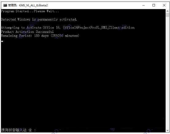 project2016怎么激活？microsoft project 2016破解安装及激活图文教程(图5)