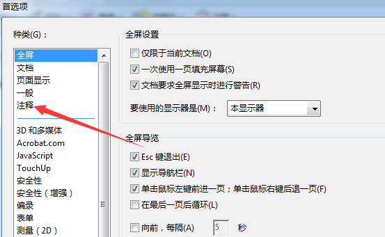 Acrobat怎么设置鼠标经过弹出注释?(图5)