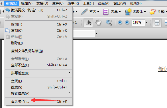 Acrobat怎么设置鼠标经过弹出注释?(图4)