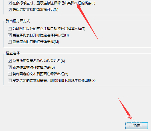 Acrobat怎么设置鼠标经过弹出注释?(图7)