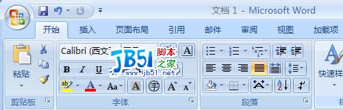 Office2007中Alt键的有趣功能(图1)