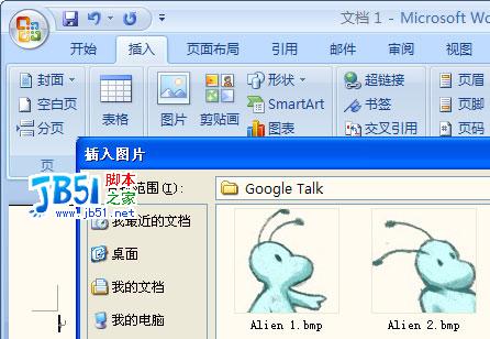Office2007中Alt键的有趣功能(图4)