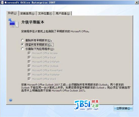 从Office2003平稳过渡到Office2007(图2)