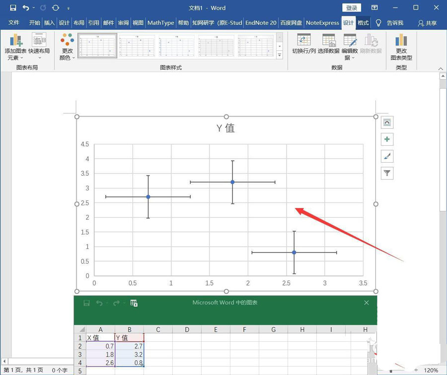 office2019怎么添加误差线? 图表添加误差线的技巧(图6) office2019怎么添加误差线? 图表添加误差线的技巧(图6)