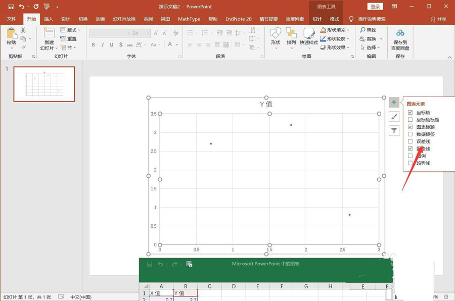 office2019怎么添加误差线? 图表添加误差线的技巧(图7) office2019怎么添加误差线? 图表添加误差线的技巧(图7)