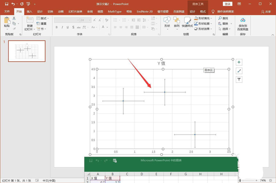 office2019怎么添加误差线? 图表添加误差线的技巧(图8) office2019怎么添加误差线? 图表添加误差线的技巧(图8)