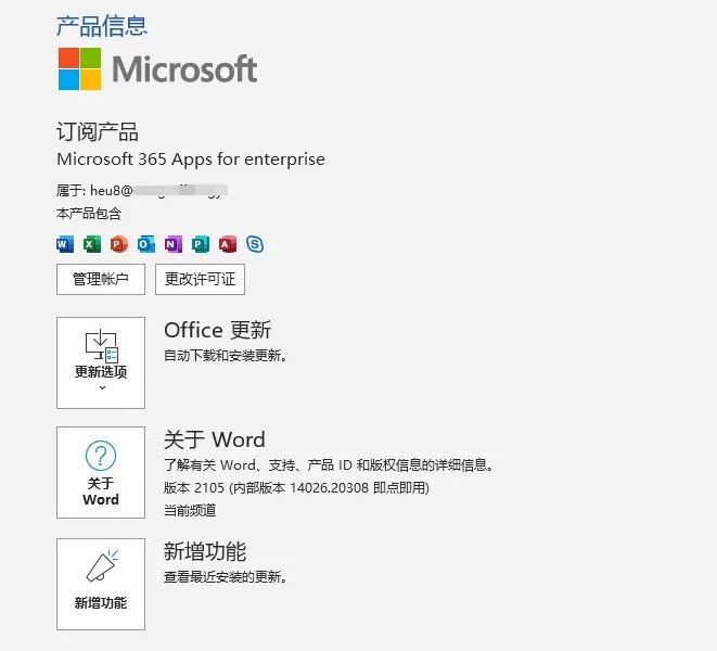 什么事MicrosoftOffice365?Microsoft Office 365版本/订阅计划/知识扫盲+下载(图4) 什么事MicrosoftOffice365?Microsoft Office 365版本/订阅计划/知识扫盲+下载(图4)